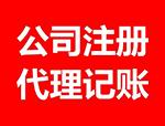 內(nèi)資注冊應(yīng)具備的條件？