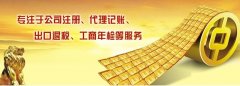 荊門注冊分公司需要注冊資金嗎？